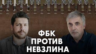 Невзлин заказал Волкова? Ходорковский мочит ФБК? За всем стоит Кремль? Комментарий Ольги Романовой