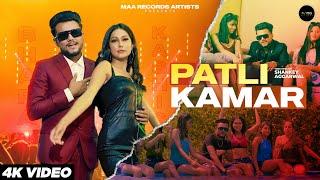 PATLI KAMAR (OFFICIAL VIDEO) || RICH BOY BHARAT TYAGI || KASHISH TYAGI || MAA RECORDS ARTISTS