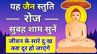 इस भजन को रोज सुबह शाम सुनें | Jain Bhajan | Arihanto Ko Namo Namah | Tushar Jain