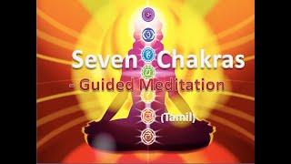 Seven Chakra - Guided Meditation || Tamil