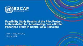 Feasibility Study: A Pilot Project in KAZ to Accelerate Cross-Border Paperless Trade in CA (RUS)