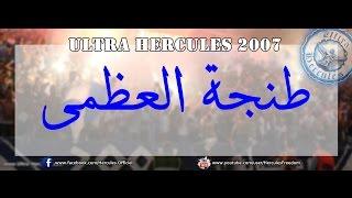 ULTRA HERCULES 2007 - TANJA L3ODMA (Officiel)