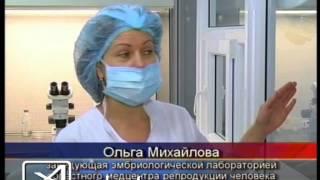 Центр репродукции человека