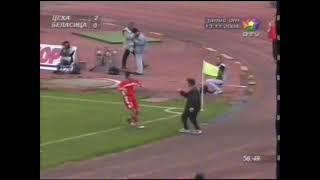 CSKA - Belasitsa 2:0 13/11/2004 "A" PFG