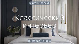 МОЛОЧНЫЙ, синий и ЛАТУНЬ в квартире 43 кв.м  БЮДЖЕТНЫЙ ремонт, который выглядит ДОРОГО