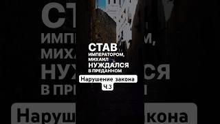 Закон 2: Нарушение закона Ч.3 - 48 законов власти #психология #манипуляция #мотивация #книга