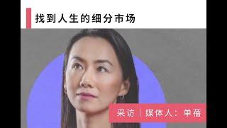 媒体人单蓓Brenda在加拿大 | Interview