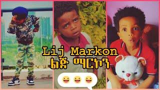 የ Lij Markon (ልጅ ማርኮን) አስቂኝ ቪድዮ ስብስቦች| Lij Markon Funny Tiktok Compilation Video 2023 [seyfuonebs]