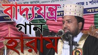 Bangla Waz Hafez Mawlana Usman Goni Jihady