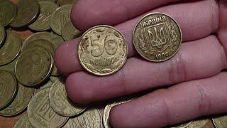 Перебор мелочи 90-х годов!!! Ищу редкие монеты 50 копеек 1992, 1994!