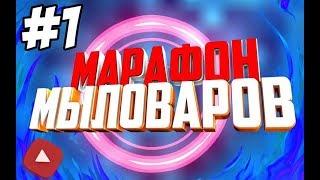 Марафон мыловаров•Форма Дерево•Мила варит мыло