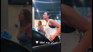 انرژی بده لطفا️ #اکسپلور #باشگاه #life #gym #gymlife #ورزش