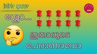 Bible games..Bible fun games.. 3J highlights.. Bible games for kids. . Bible games in malayalam..