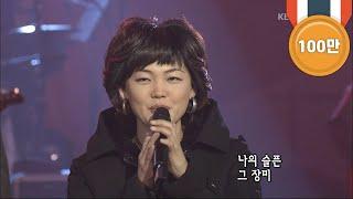 어우러기 - '밤에 피는 장미' [콘서트7080, 2005]