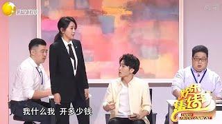 小品 閆妮我是真服的，長得漂亮演技了得！演女強人太吸引人了