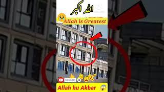 Greatest Save #shortvideo #ytshorts #allah #islam #islamicstatus #viral #allahuakbar #islamicshorts