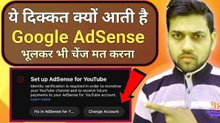 Set Up AdSense For YouTube || YouTube Step 2 Identity Verification Problem || Change Google AdSense