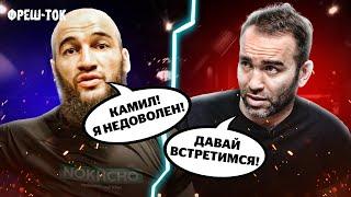 ПРЕДЪЯВИЛ Камилу Гаджиеву ЗА СЛОВА / Мейвезер – Пол: ЦИРК? / Хабиб ВЫСТУПИТ в России? | Фреш-ток #34
