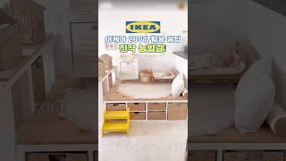 이걸 눕혔을 뿐인데~ 이케아 200% 공간 활용 꿀팁!