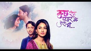 Kuch Rang Pyar Ke Aise Bhi कुछ रंग प्यार के ऐसे भी