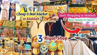 Sasti Shopping in Makkah | Al Safwah Tower Makkah | Cheap and Best gift market | 3 Riyal Shop