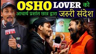 आचार्य प्रशांत छात्र का नकली ओशो संन्यासी से मुलाकात  @ShriPrashant #acharyaprashant @OSHOHindi