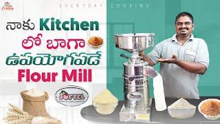 నాకు కిచెన్ లో బాగా ఉపయోగపడే వస్తువు || very useful Softel Flour Mill ||EVERYDAY COOKING
