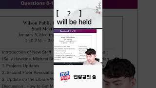 표에서는 이걸 먼저 확인하세요 #토익스피킹