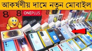 New Mobile Phone Price In Bangladesh || Unofficial Mobile Phone Price 2022 || Dhaka BD Vlogs ||