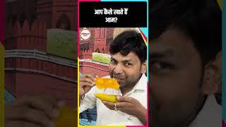 आप कैसे खाते हैं आम?| Lokmat Hindi