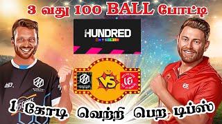 MNR WEF Dream11 Prediction | MNR vs WEF Dream11 Prediction Tamil I Dream11 Team | The Hundred 2024