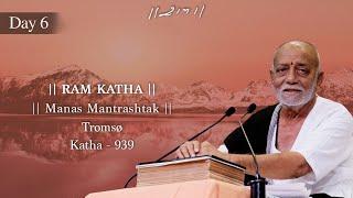 Day 6 - Manas Mantrashtak | Ram Katha 939 - Tromsø | 11/07/2024 | Morari Bapu