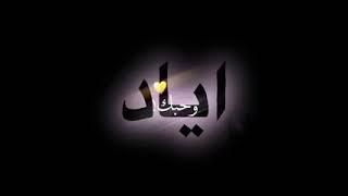 #eyad#