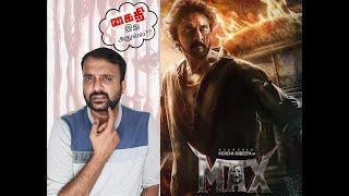 Max (Tamil) - Movie Review | Kichcha Sudeep, Varalakshmi | Vijay Kartikeyaa | KaKis Talkies