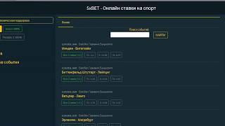 5xbet. ru. Как обманывают мошенники