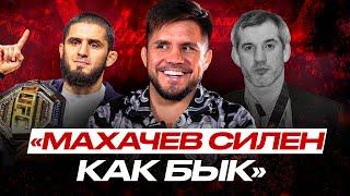 Генри Сехудо: Сайтиев ВЕЛИЧАЙШИЙ СПОРТСМЕН ПЛАНЕТЫ, Махачев ПОБЕДИТ Маддалену