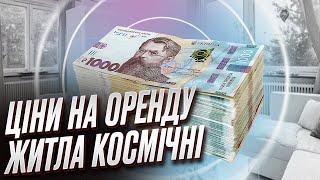  Оренда квартири Київ, Львів, Франківськ, Одеса, Запоріжжя. Ціни від найдорожчих до 1500 гривень