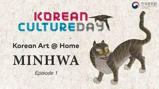 Korean Art @ Home "MINHWA" Episode 1