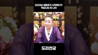 2023년에 이분들은 새로운 시도하시면 진짜 망합니다.. #shorts