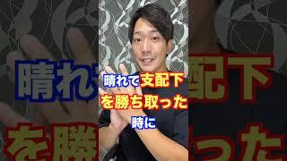 Q.育成選手がシーズン途中で支配下選手になった時に契約金ってもらえますか？#shorts