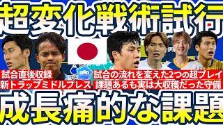 【日本代表/中国戦レビュー】際立った森保ジャパンの課題対応策と向上したトラップミドルプレス再披露&今後の解決課題は裏ケアとWBの戻り位置