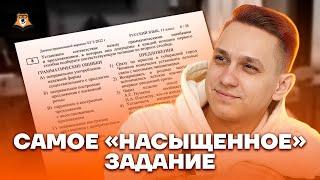 Подводные камни задания 8 | Русский язык ЕГЭ 2023 | Умскул