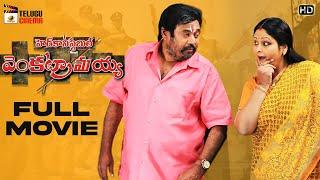 Head Constable Venkatramaiah Telugu Full Movie 4K | R Narayana Murthy | Jayasudha | Telugu Cinema