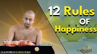 12 rules of happiness | muni aaditya sagar ji | pravachan | motivational | rules of happiness