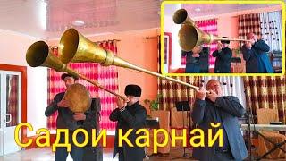 Садои карнай