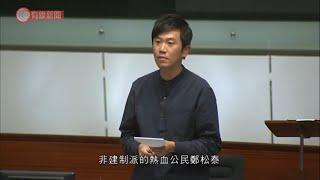 泛民總辭缺席會議　議程刪DQ四人有關議案　何君堯：高興能掃除一切障礙 - 20201112 - 港聞 - 有線新聞 CABLE News