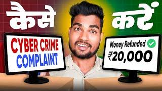 Cyber Crime Complaint Kaise Kare | Online Fraud Money Recovery !!