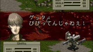 [SFC]FRONT MISSION 地獄の壁 かんたんノーダメージ攻略