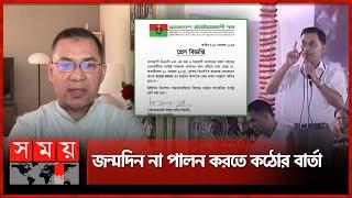 বাবা-মায়ের রাজনৈতিক প্রজ্ঞা আঁকড়ে নিজেকে গড়েছেন তারেক রহমান | Birthday | Tarique Rahman | BNP Leader