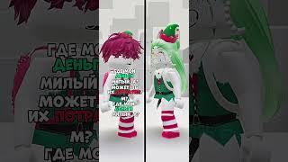 можно.. #roblox #лайк #youtubeshorts #youtubechannel #youtubevideo #youtubevideos #youtubechannel